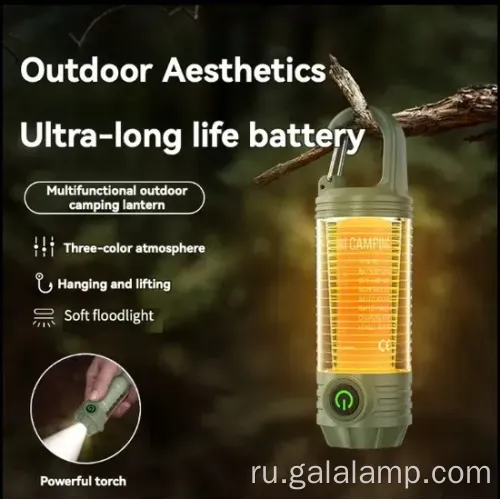 Портативный перезаряжаемый многофункциональный открытый лагерь свет